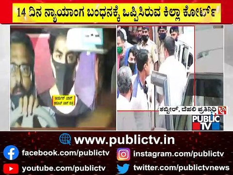 Shah Rukh Khan Son Aryan Khan Sent To Arthur Road Jail | Public Music