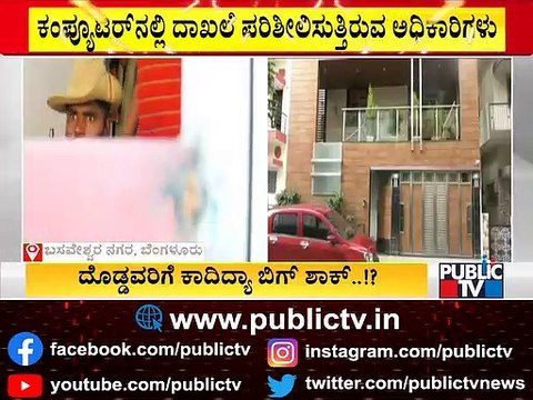 IT Raid On Close Aides Of Yediyurappa and Vijayendra; Eshwarappa, Yediyurappa React