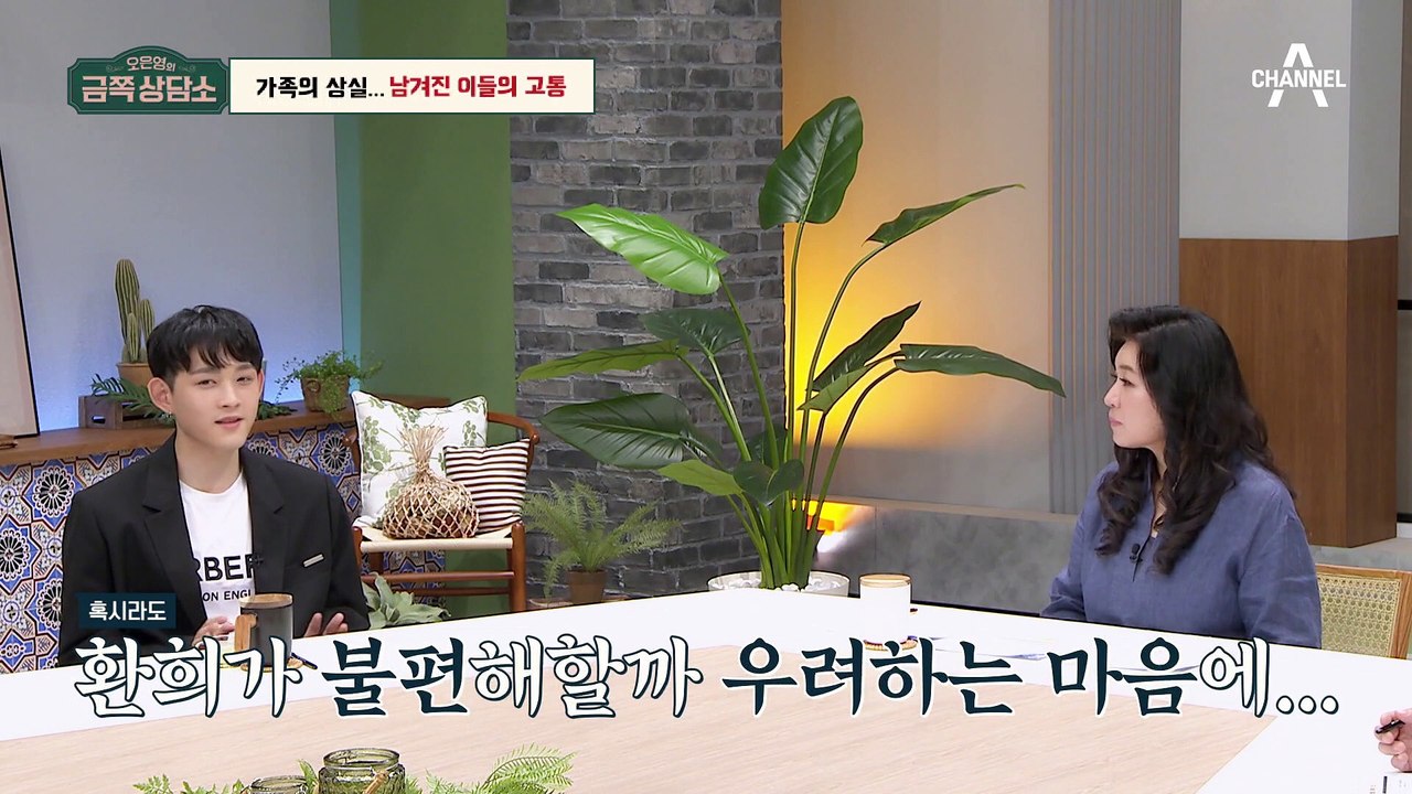 불의의 사고로 사별한 배우 송선미.. 남겨진 이들을 위로하는 오은영 박사 [오은영의...