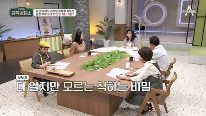 딸을 위해 절대 하면 안되는 것?! 싱글맘 배우 송선미를 위한 맞춤형 솔루션