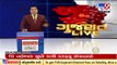 Night curfew extended till Nov 10 in 8 metro cities of Gujarat_ TV9News