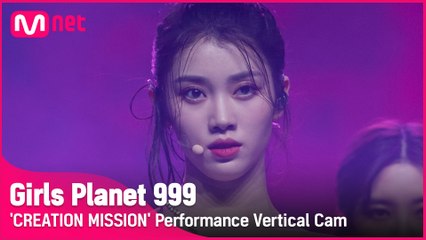 [999 세로직캠] 뱀(Snake) l 션샤오팅 SHEN XIAO TING @CREATION MISSION