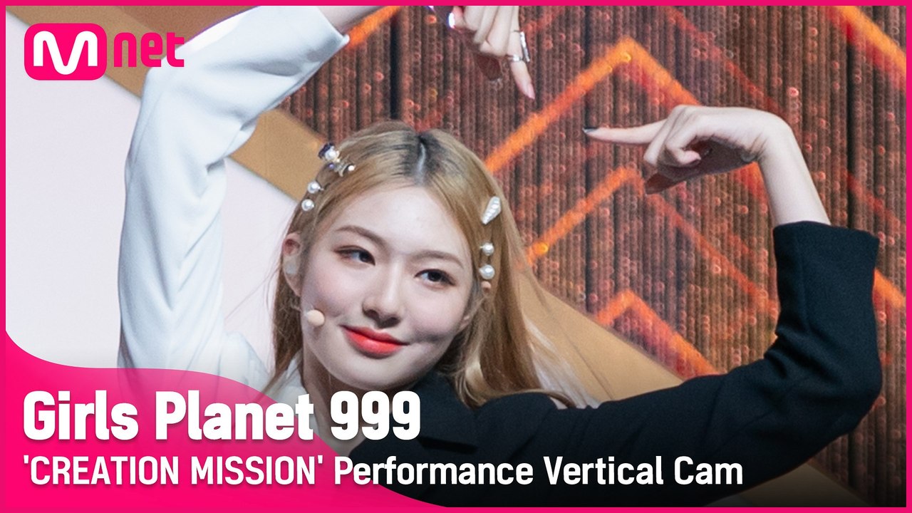 [999 세로직캠] U+Me=LOVE l 저우신위 ZHOU XIN YU @CREATION MISSION