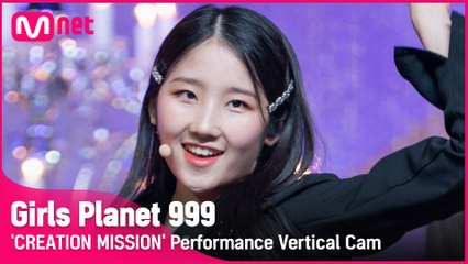 [999 세로직캠] U+Me=LOVE l 노나카 샤나 NONAKA SHANA @CREATION MISSION