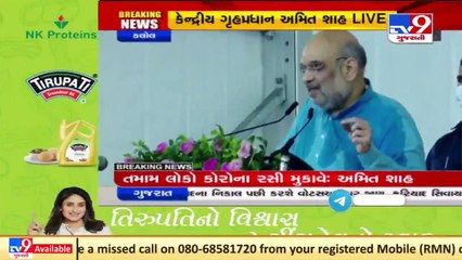 Work done by PM Modi during 7 years is more than work done by Congress in 70 years_ Amit Shah_ TV9