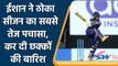 IPL 2021 MI vs SRH: Ishan Kishan slams fastest fifty for MI in IPL history | वनइंडिया हिंदी