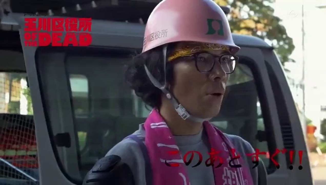 Tamagawa Kuyakusho of the Dead - Tamagawa Ward Office of the Dead - 玉川区役所 OF THE DEAD - English Subtitles - E10