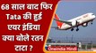 Air India 68 साल बाद फिर Tata की हुई, क्या बोले Ratan Tata ? | वनइंडिया हिंदी