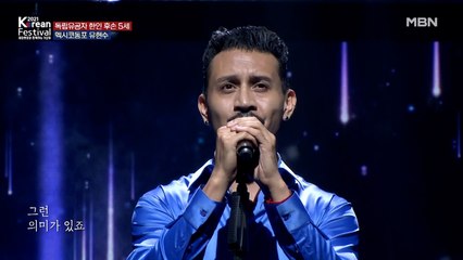 서툴지만 최선을 다해 전하는 진심 어린 노래 유현수 ‘걱정말아요 그대’♪