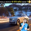 Rolls Royce को कैसे ख़रीदा BMW ने 
