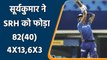 IPL 2021 MI vs SRH: Suryakumar Yadav makes mockery of SRH bowling attack | वनइंडिया हिंदी