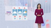 [날씨] 중북부·제주 오전 비, 전국 흐림...남부 늦더위 / YTN