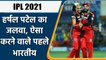 IPL 2021 RCB vs DC: Historical moment for Harshal Patel, cross 30 wickets mark | वनइंडिया हिंदी