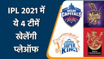 IPL 2021 Playoffs: DC vs CSK in Qualifier 1, KKR vs RCB in Eliminator | वनइंडिया हिंदी