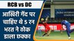 IPL 2021 RCB vs DC Match Highlights: Bharat, Maxwell Shines as RCB beat DC | वनइंडिया हिंदी