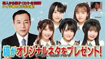 [THAISUB]Nogizaka ni, Kosaremashita - AKB48, Iroiro Atte TV Tokyo Kara no Dai Gyakushuu! ep11