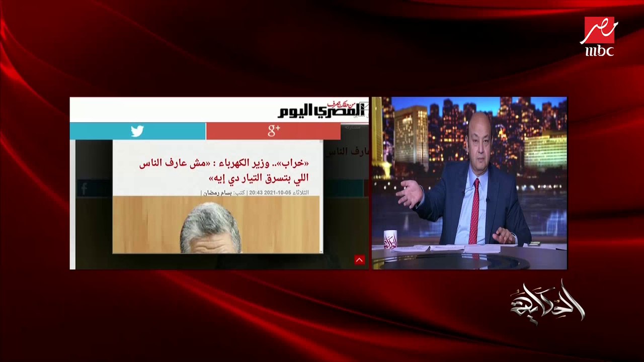 د. أيمن حمزة المتحدث باسم الكهرباء يحكي تفاصيل ضبط مليون قضية سرقة كهرباء في 4 أشهر: اقل غرامة 100 ألف جنيه أو حبس 6 أشهر (اعرف باقي التفاصيل)
