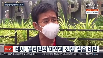 Télécharger la video: 노벨평화상에 '표현의 자유' 수호한 필리핀·러시아 언론인