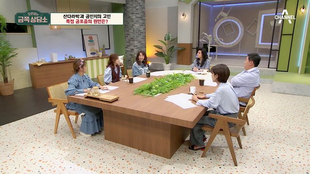 어린 나이에 데뷔한 산다라박, 공민지… 특정 공포증에 시달리게 된 이유 [오은영의 금쪽 상담소]