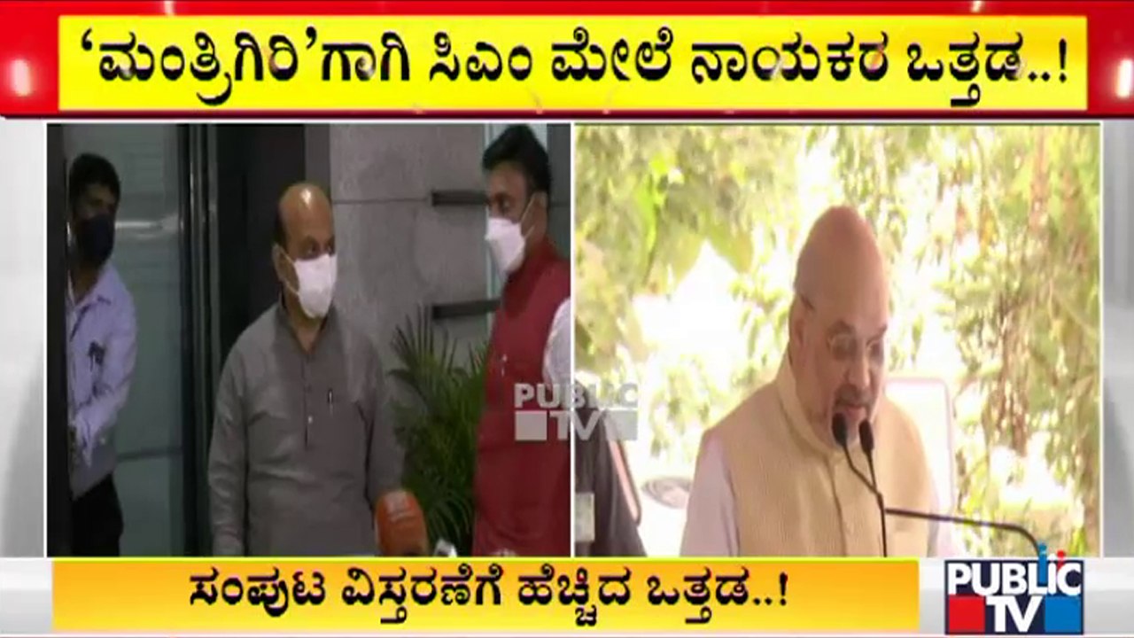 ಸಿಎಂ ಬೊಮ್ಮಾಯಿಗೆ ಸಂಪುಟ ಸಂಕಟ | CM Basavaraj Bommai | Cabinet Expansion