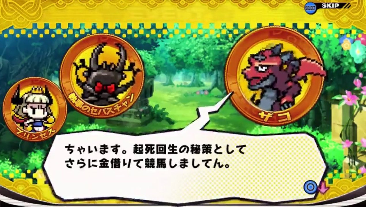 プリンセスは金の亡者 part2-04