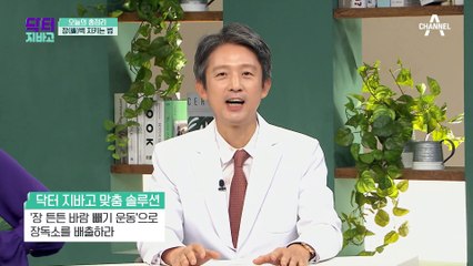 대장암 수술 후 장관리가 필요한 의뢰인의 맞춤 솔루션