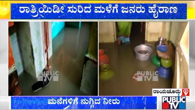 Heavy Rain Wreaks Havoc In Raichur; Houses & Roads Inundated