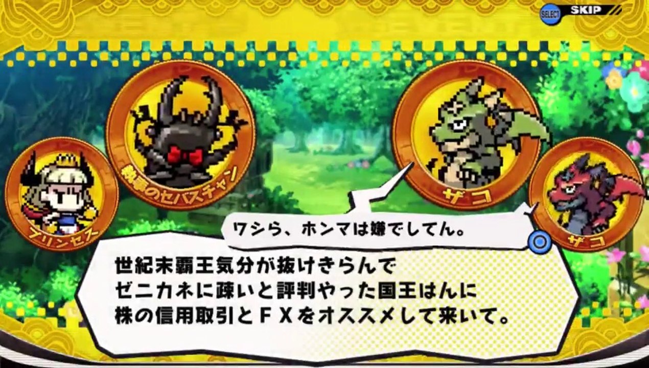 プリンセスは金の亡者 part2-05