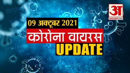 Coronavirus Update Today 09 Oct: जानिए चंद मिनटों में Corona Virus से जुड़ी हर खबर