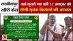 lakhimpur kheri: Joint Ardas of Deceased Farmers Will Be On 12th October प्रशासन की बढ़ीं मुश्किलें