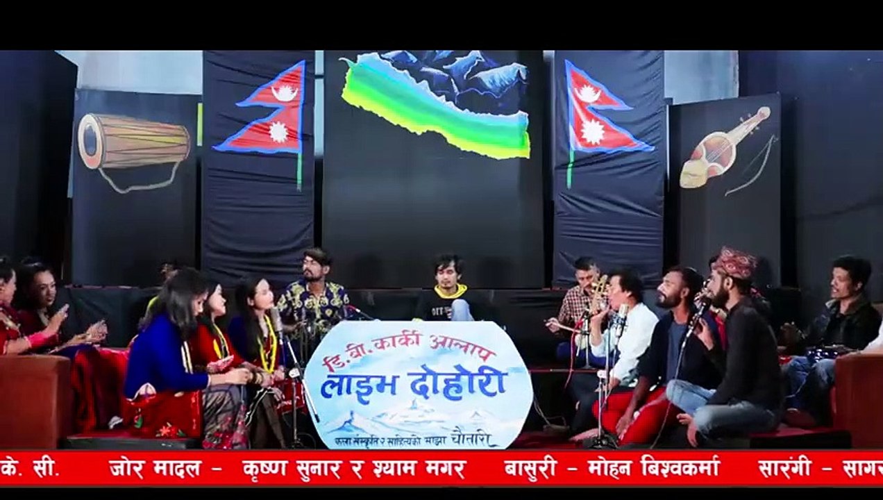 राजु परियार _ शिलाआले _ चिज गुरुङ _ बबिता बान
