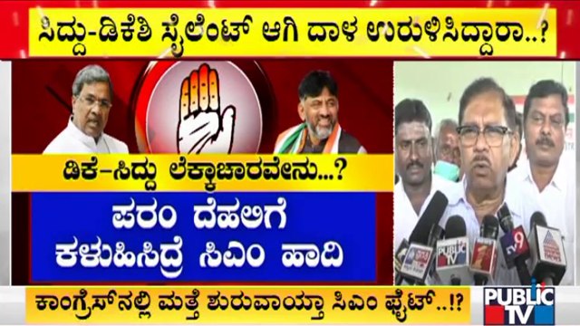 Infight In Karnataka Congress Over CM Candidate Continues To Grow | Siddaramaiah | DK Shivakumar