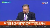 [현장연결] 이재명, '안방' 경기서 59.2% 대승…이낙연 30.5%