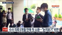 '늑장' 비판 경찰, 대장동 의혹 수사 속도