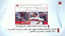 المنتخب يغادر إلى بنغازي.. والسفارة الألمانية بالقاهرة تعلق على هدف مرموش: فخورون دائما بالتعاون المصري الألماني