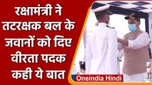 Rajnath Singh ने Coast Gaurd के जवानों को दिए Gallantry Medals, कही ये बात | वनइंडिया हिंदी