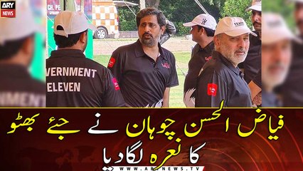 Fayyaz Ul Hassan Chohan Nay Jiye Bhutto Ka Nara Lga Diya