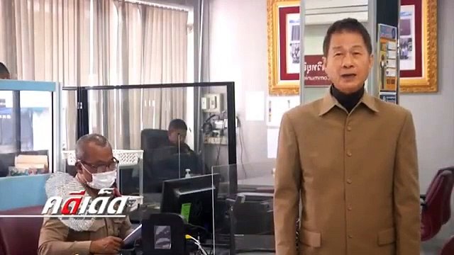 คดีเด็ด 26 กันยายน 2563 - พ่นยุงจนระเบิด