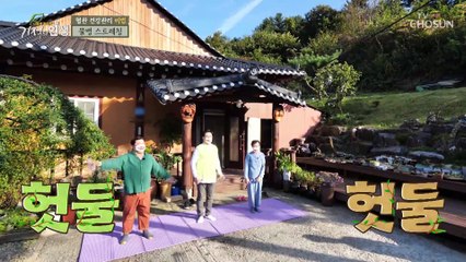 물병을 활용한 ‘혈관 순환’ 어깨 스트레칭↗ TV CHOSUN 20211009 방송