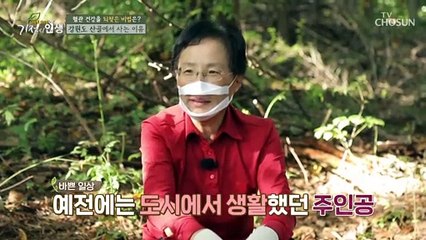 잘나가던 보험설계사가 시골 생활을 하게 된 사연.. TV CHOSUN 20211009 방송