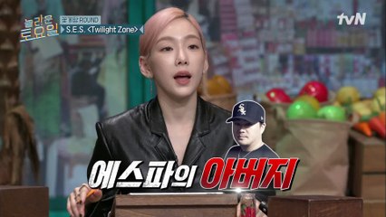 S.E.S. Twilight Zone ♪ 에스파를 음악으로 낳아준 아버지의 노래?! ㅇ0ㅇ