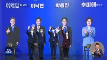 이재명 경기도 '59.2%' 압승‥본선 직행 '유력'