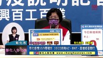 彰化疫情10/9零確診 10/22前有AZ、BNT、高端疫苗開打