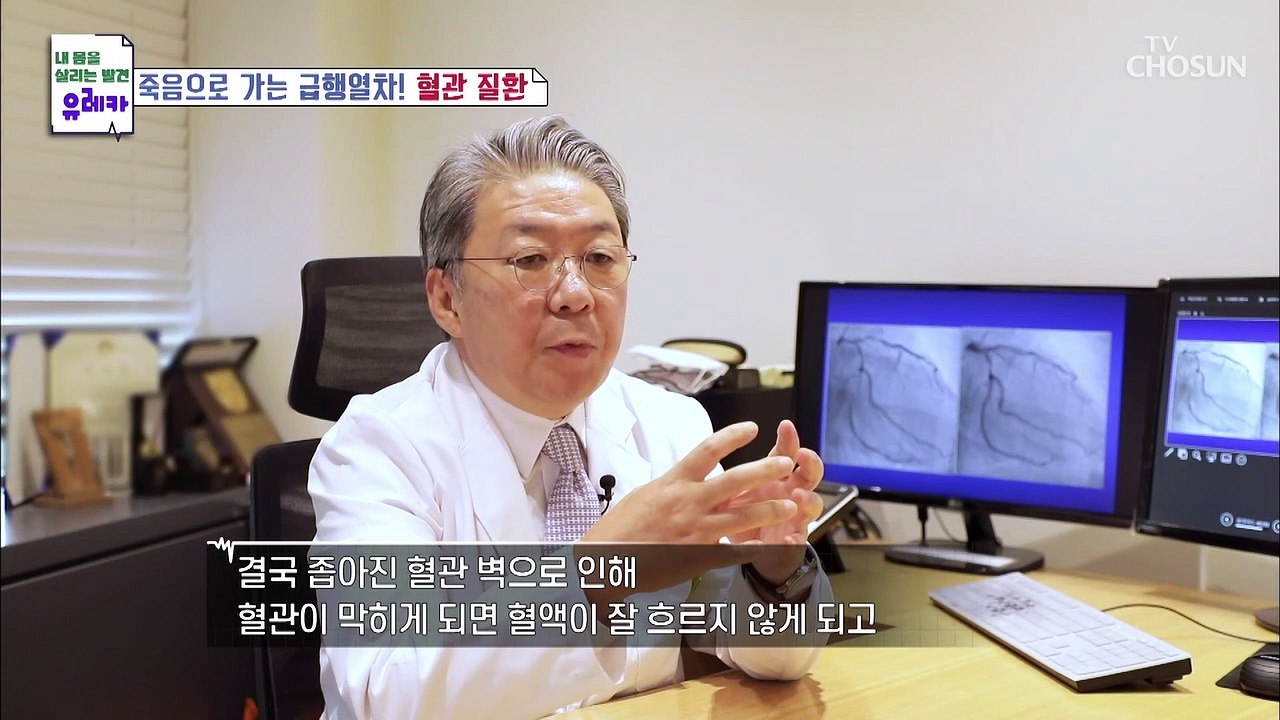 뇌졸중& 심근경색 발생 비율 높은 고지혈증 환자 TV CHOSUN 20211010 방송