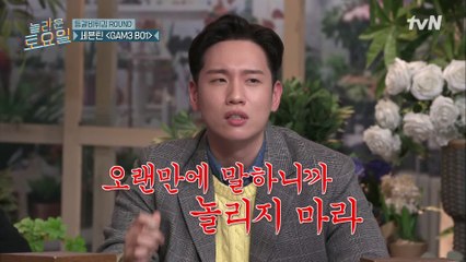 놀토에 나타난 한작가?! ㅋㅋ 누가 뽑혀도 웃기지 않을 반전의 원샷 주인공?