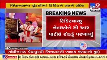 No ticket on personal relations this time_ Gujarat BJP chief C R Paatil on Vidhan Sabha elections