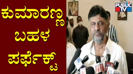 Video herunterladen: Kumaraswamy Calls DK Shivakumar A Liar; DK Shivakumar Hits Back