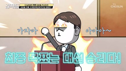 이재명 후보에게 미칠 영향과 與 대권 구도 흔들 가능성? TV CHOSUN 211009 방송