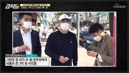 뇌물 3억 원을 입막음하기 위해 150억을 줘야하는 상황.. TV CHOSUN 211009 방송
