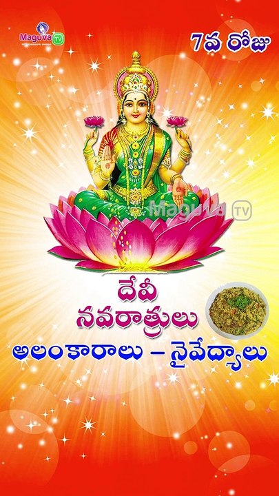 Devi Navaratri Ammavari Alankaralu  Naivedyalu  | Part 2 | Maguva tv | Dasara 2021 | Navratri 2021